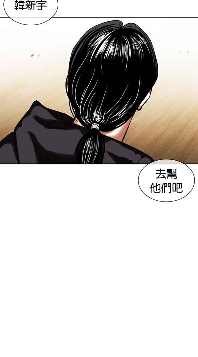 看脸时代 [第423话] 打倒恶狼联盟 [13] 第19页