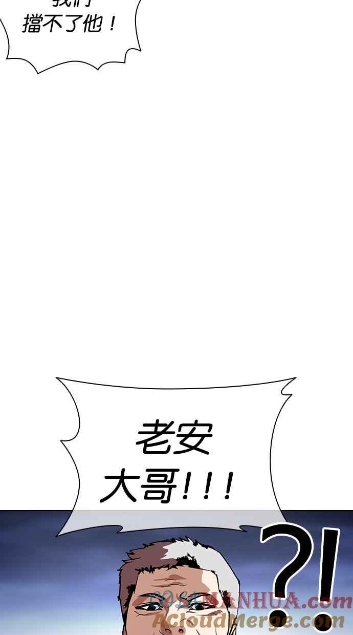看脸时代 [第423话] 打倒恶狼联盟 [13] 第37页