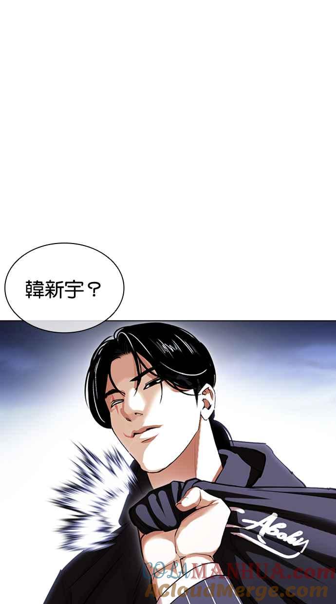 看脸时代 [第423话] 打倒恶狼联盟 [13] 第53页