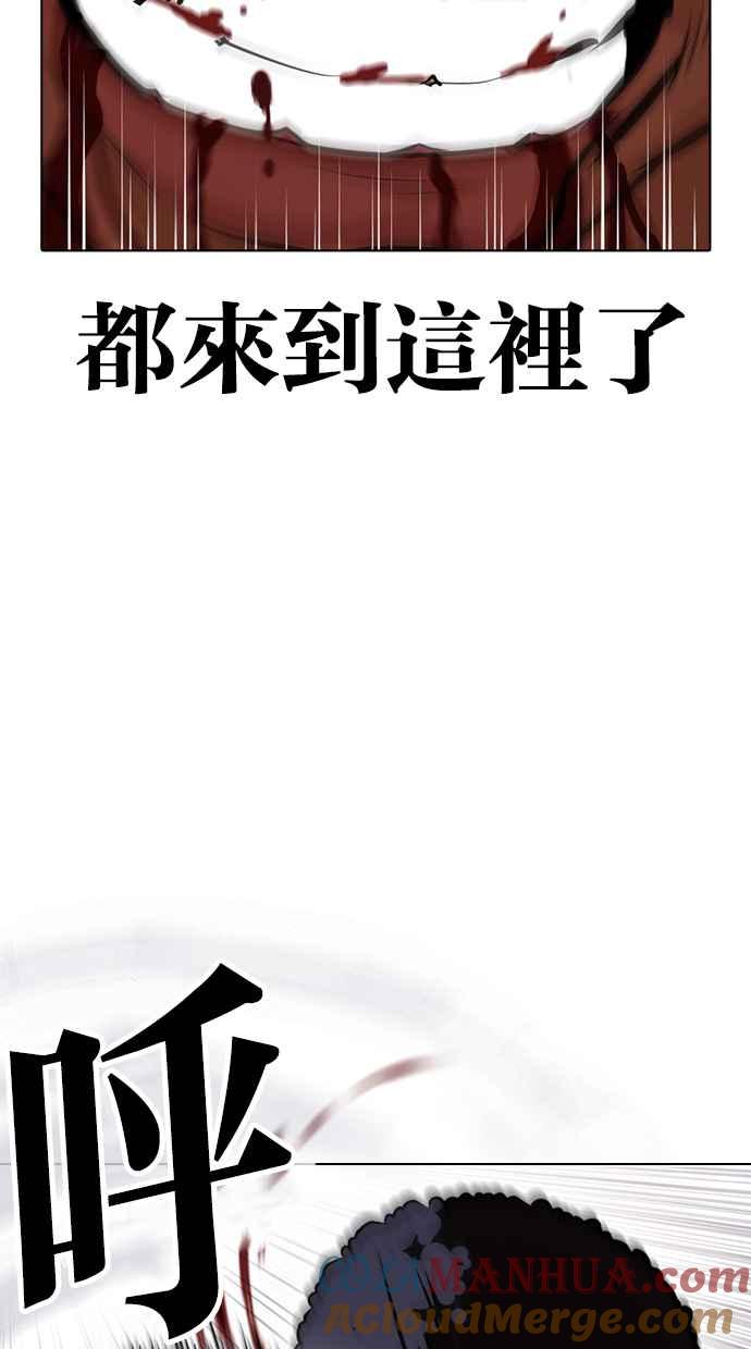 看脸时代 [第424话] 打倒恶狼联盟 [14] 第121页