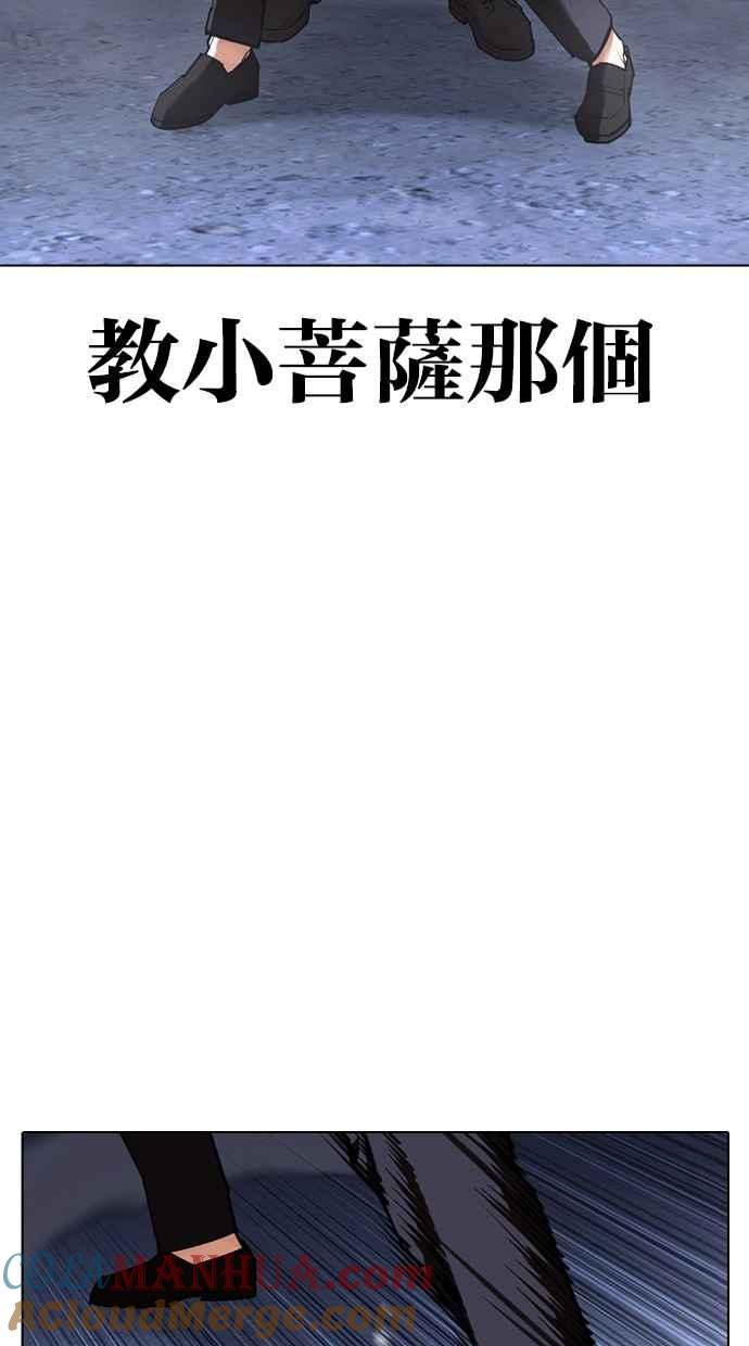 看脸时代 [第424话] 打倒恶狼联盟 [14] 第129页