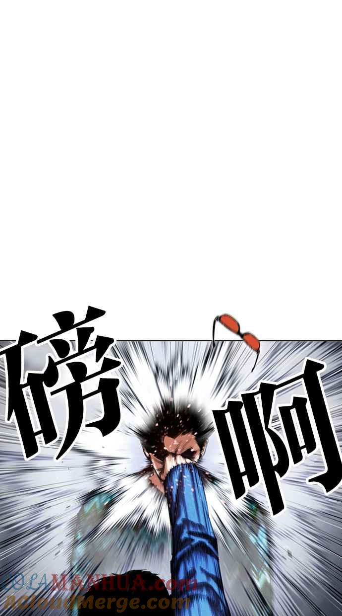 看脸时代 [第424话] 打倒恶狼联盟 [14] 第41页