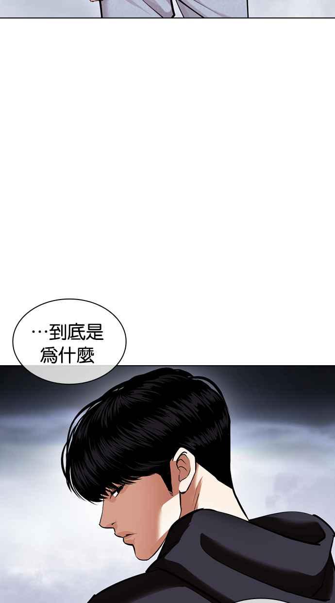 看脸时代 [第424话] 打倒恶狼联盟 [14] 第150页