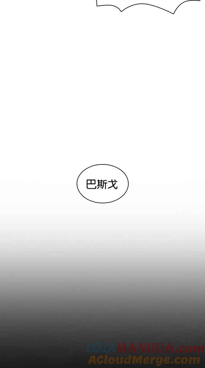 看脸时代 [第424话] 打倒恶狼联盟 [14] 第29页