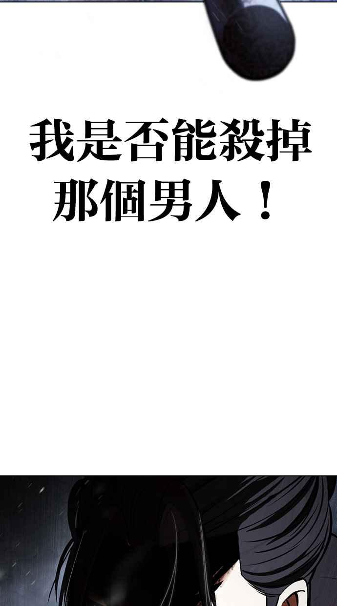 看脸时代 [第424话] 打倒恶狼联盟 [14] 第90页