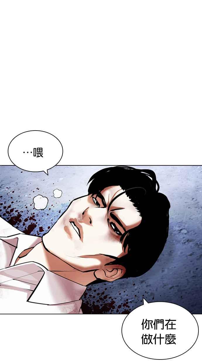看脸时代 [第424话] 打倒恶狼联盟 [14] 第6页