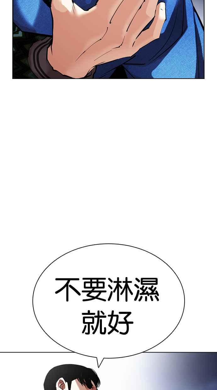 看脸时代 [第424话] 打倒恶狼联盟 [14] 第64页