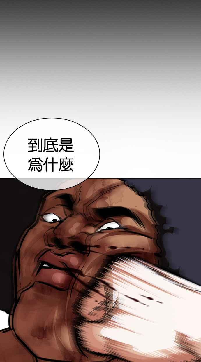 看脸时代 [第424话] 打倒恶狼联盟 [14] 第116页