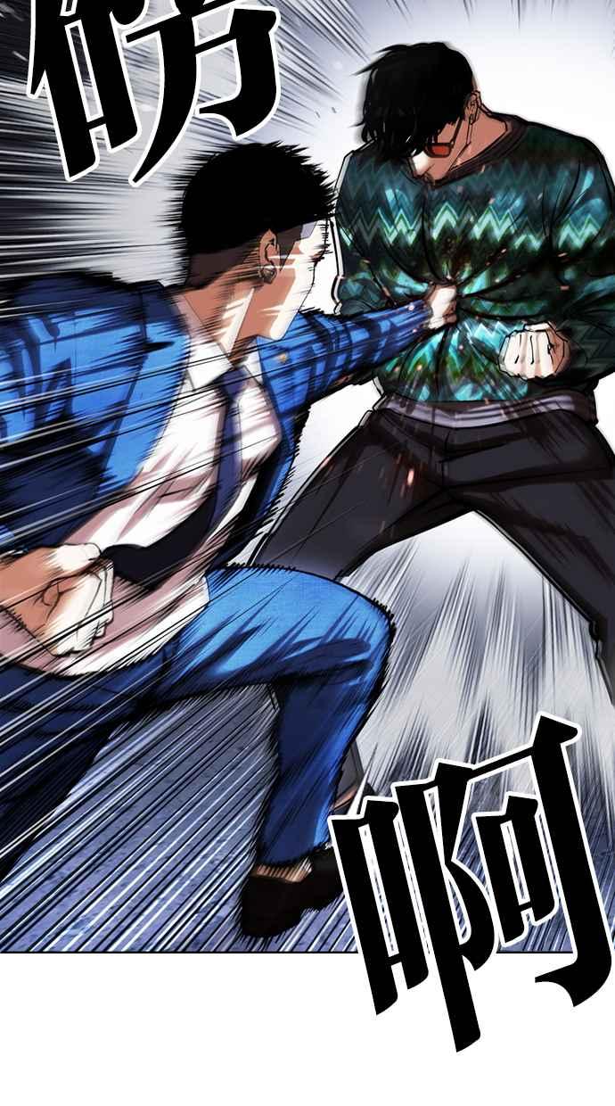 看脸时代 [第424话] 打倒恶狼联盟 [14] 第40页