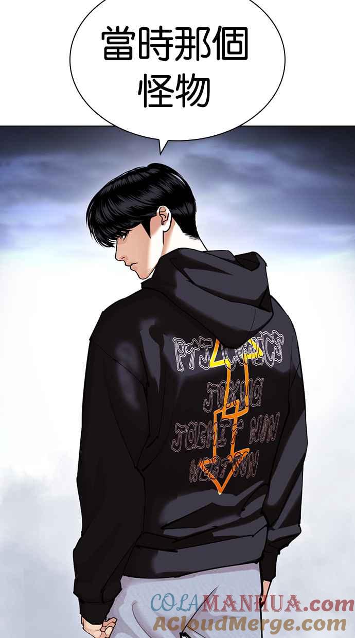 看脸时代 [第424话] 打倒恶狼联盟 [14] 第149页