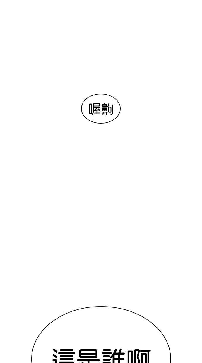 看脸时代 [第424话] 打倒恶狼联盟 [14] 第67页