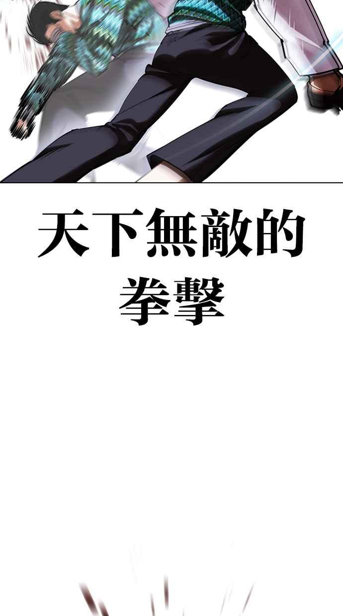 看脸时代 [第424话] 打倒恶狼联盟 [14] 第134页