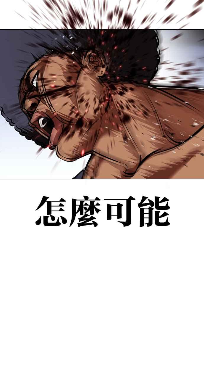 看脸时代 [第424话] 打倒恶狼联盟 [14] 第136页