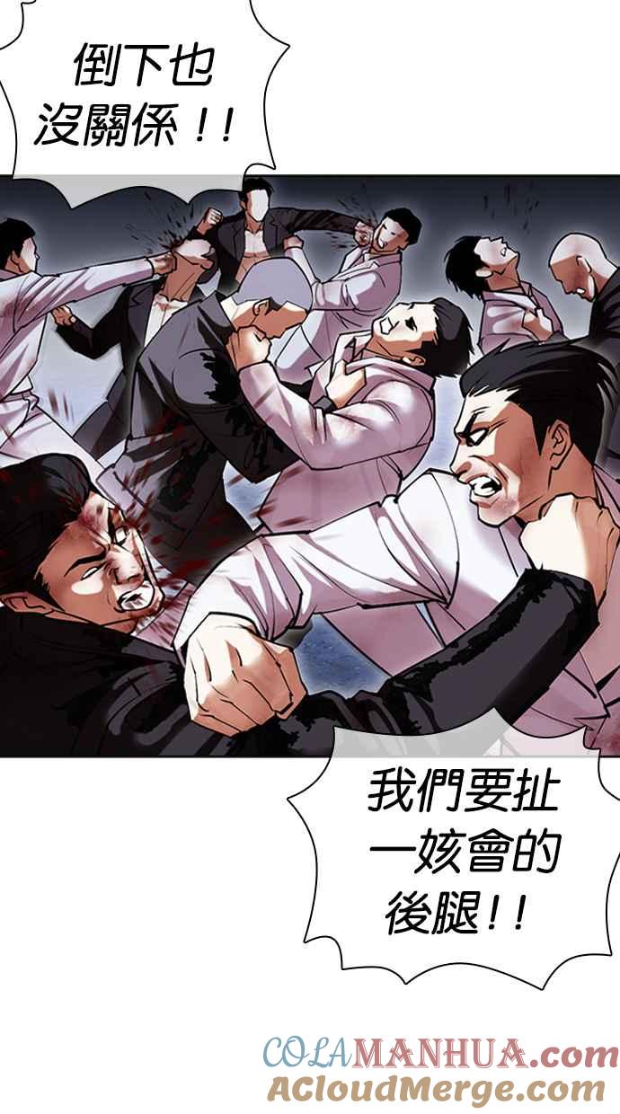 看脸时代 [第424话] 打倒恶狼联盟 [14] 第13页