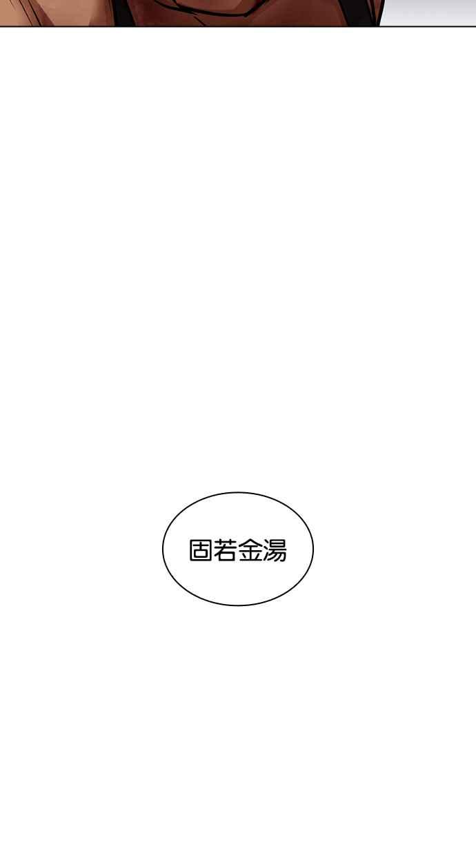 看脸时代 [第424话] 打倒恶狼联盟 [14] 第124页