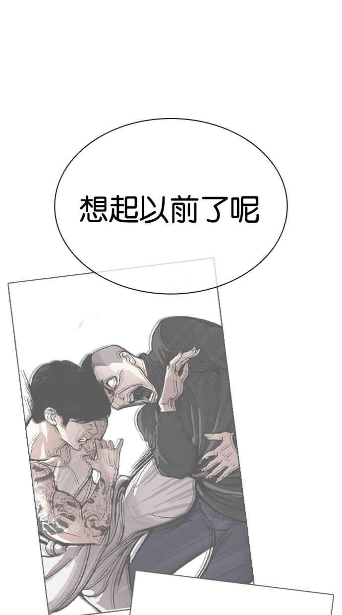 看脸时代 [第424话] 打倒恶狼联盟 [14] 第19页