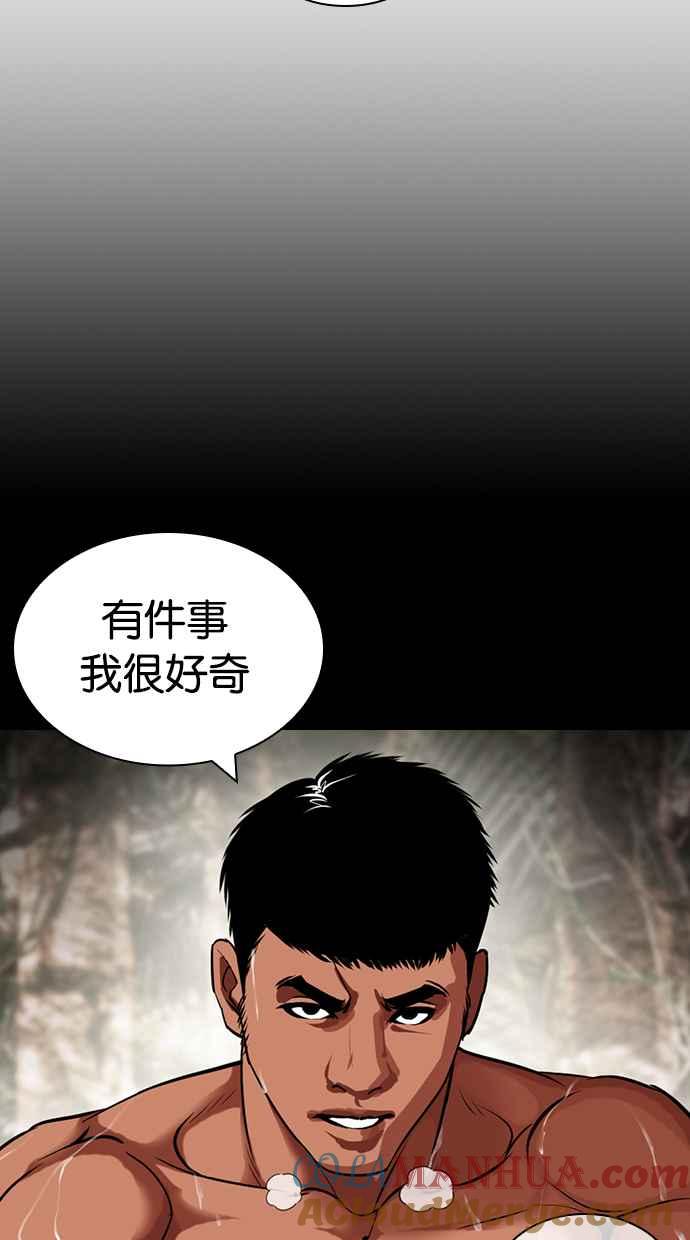 看脸时代 [第424话] 打倒恶狼联盟 [14] 第113页