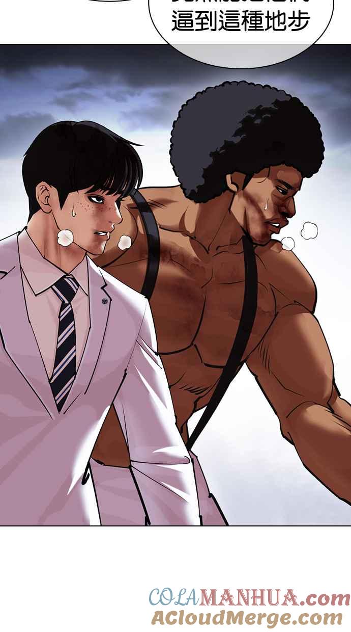 看脸时代 [第424话] 打倒恶狼联盟 [14] 第153页