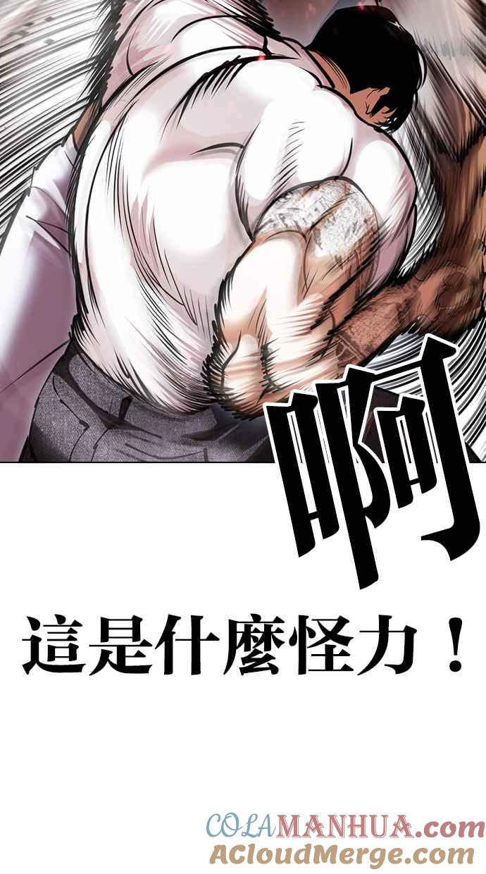 看脸时代 [第424话] 打倒恶狼联盟 [14] 第109页