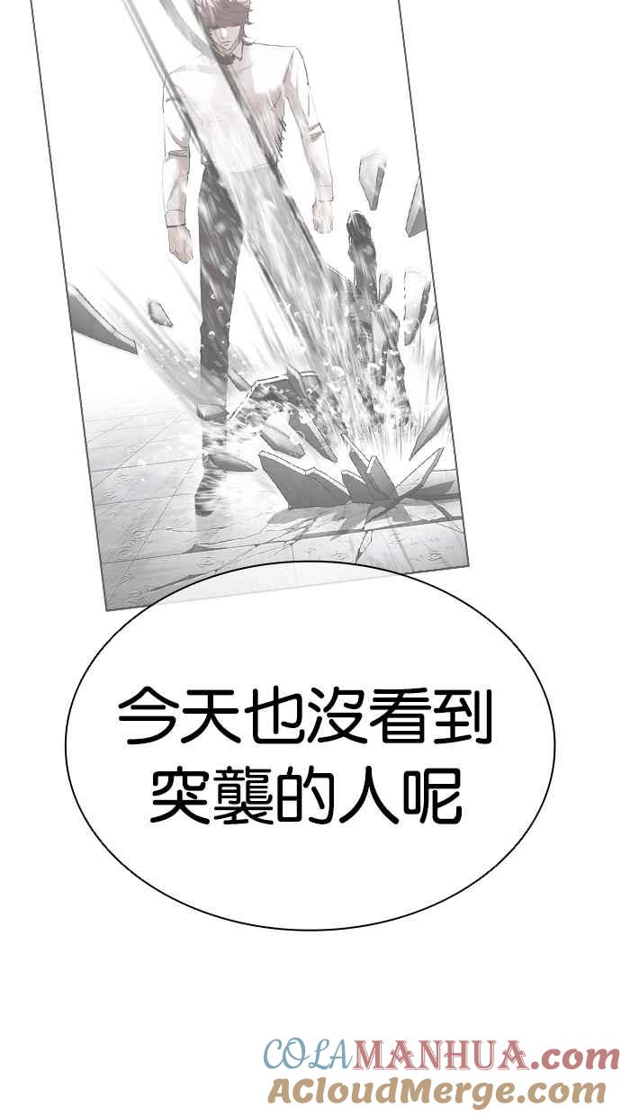 看脸时代 [第424话] 打倒恶狼联盟 [14] 第25页
