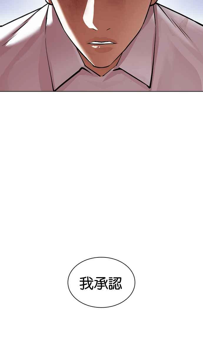 看脸时代 [第424话] 打倒恶狼联盟 [14] 第160页
