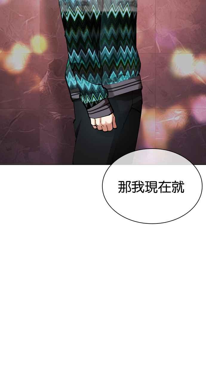 看脸时代 [第424话] 打倒恶狼联盟 [14] 第127页