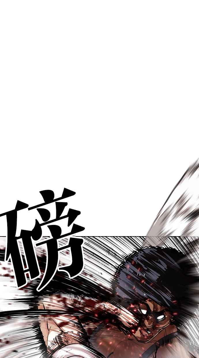 看脸时代 [第424话] 打倒恶狼联盟 [14] 第108页