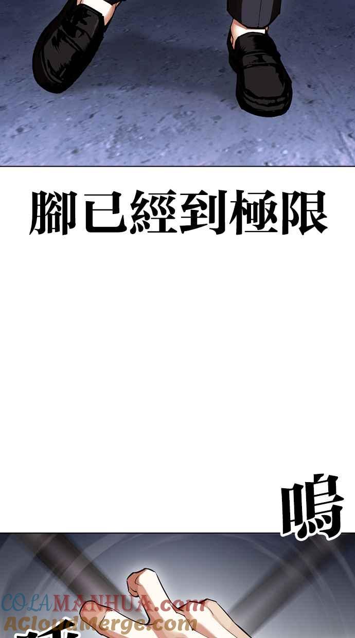 看脸时代 [第424话] 打倒恶狼联盟 [14] 第85页