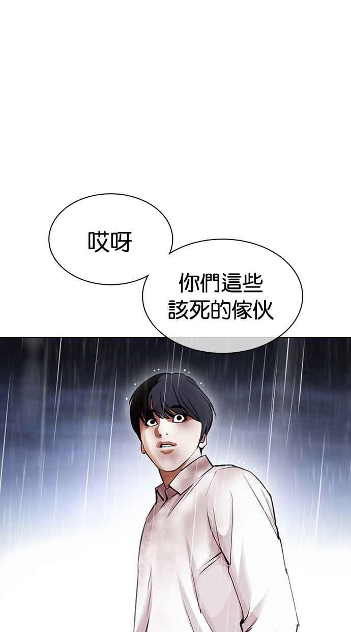 看脸时代 [第425话] 打倒恶狼联盟 [15] 第108页
