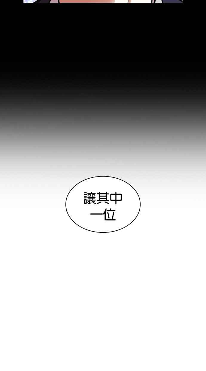 看脸时代 [第425话] 打倒恶狼联盟 [15] 第123页