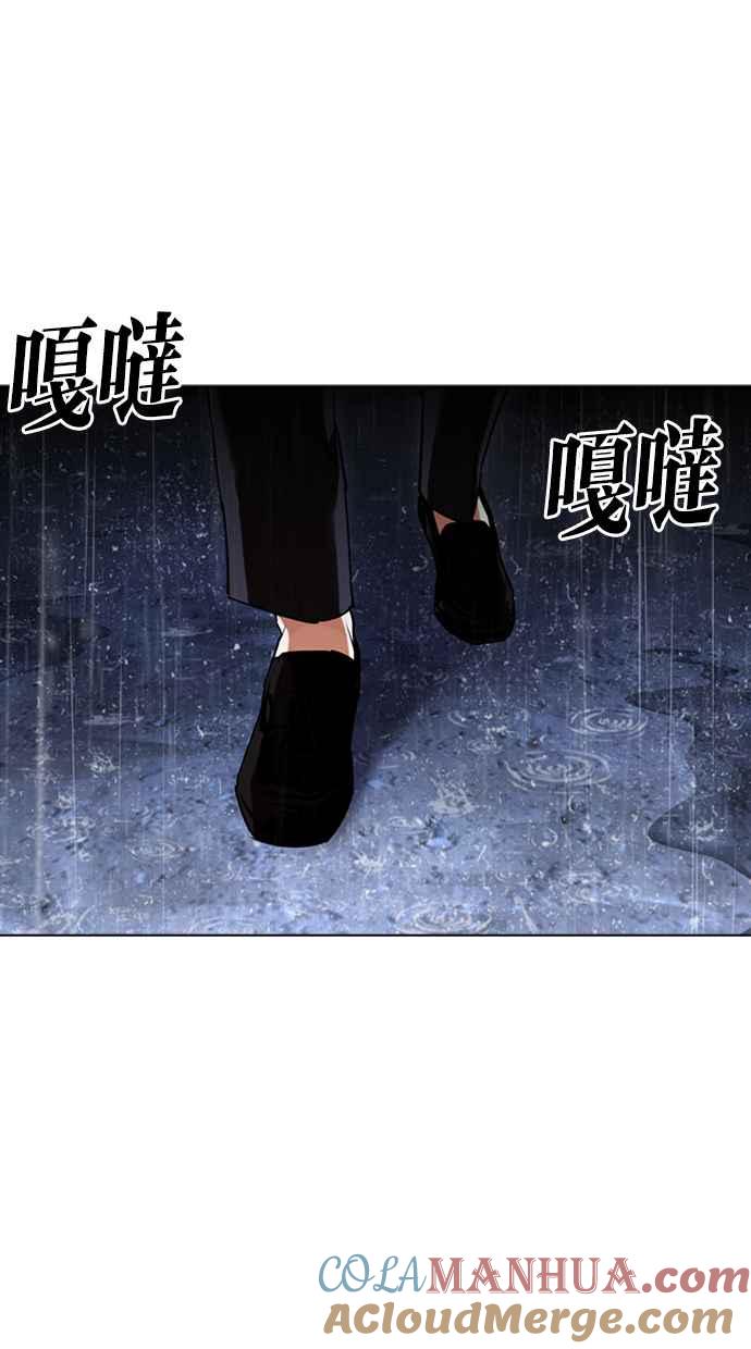 看脸时代 [第425话] 打倒恶狼联盟 [15] 第105页