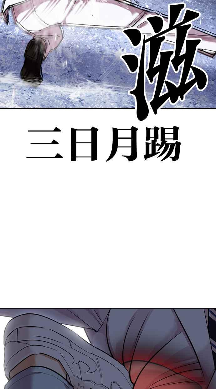 看脸时代 [第425话] 打倒恶狼联盟 [15] 第32页