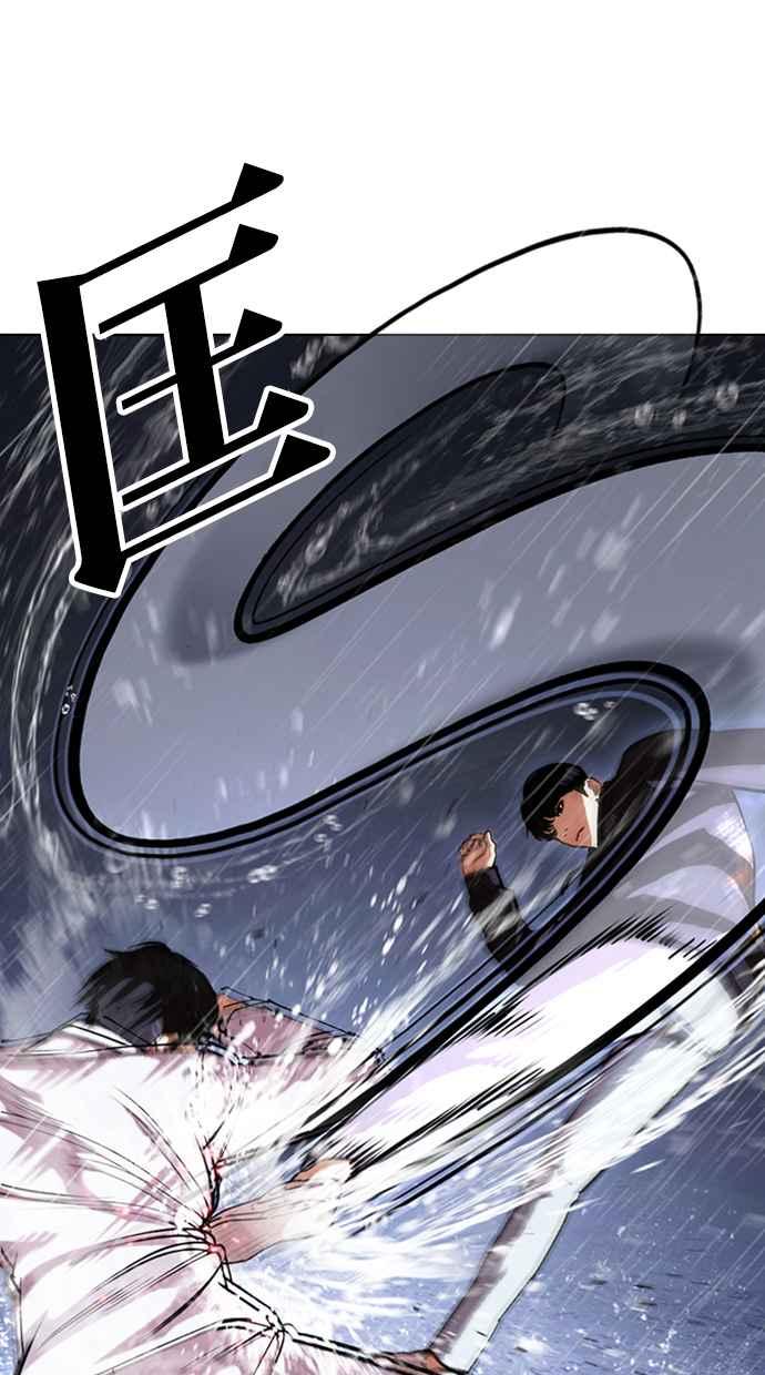 看脸时代 [第425话] 打倒恶狼联盟 [15] 第31页