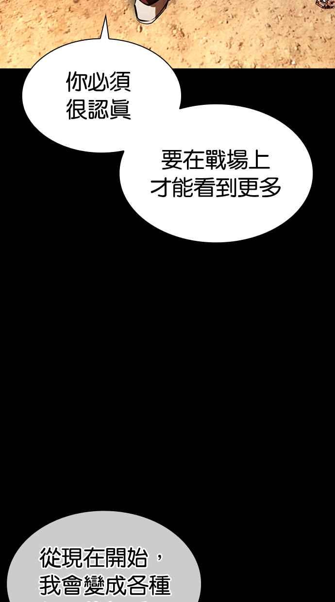 看脸时代 [第425话] 打倒恶狼联盟 [15] 第15页