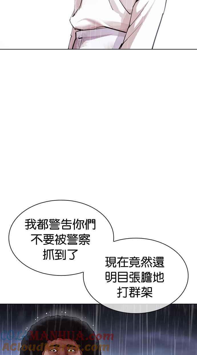看脸时代 [第425话] 打倒恶狼联盟 [15] 第109页