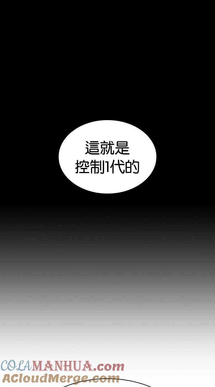 看脸时代 [第425话] 打倒恶狼联盟 [15] 第61页