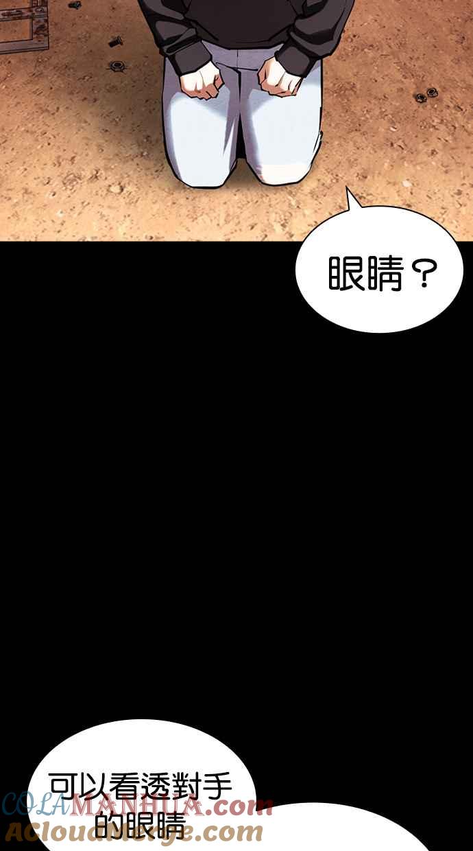 看脸时代 [第425话] 打倒恶狼联盟 [15] 第13页