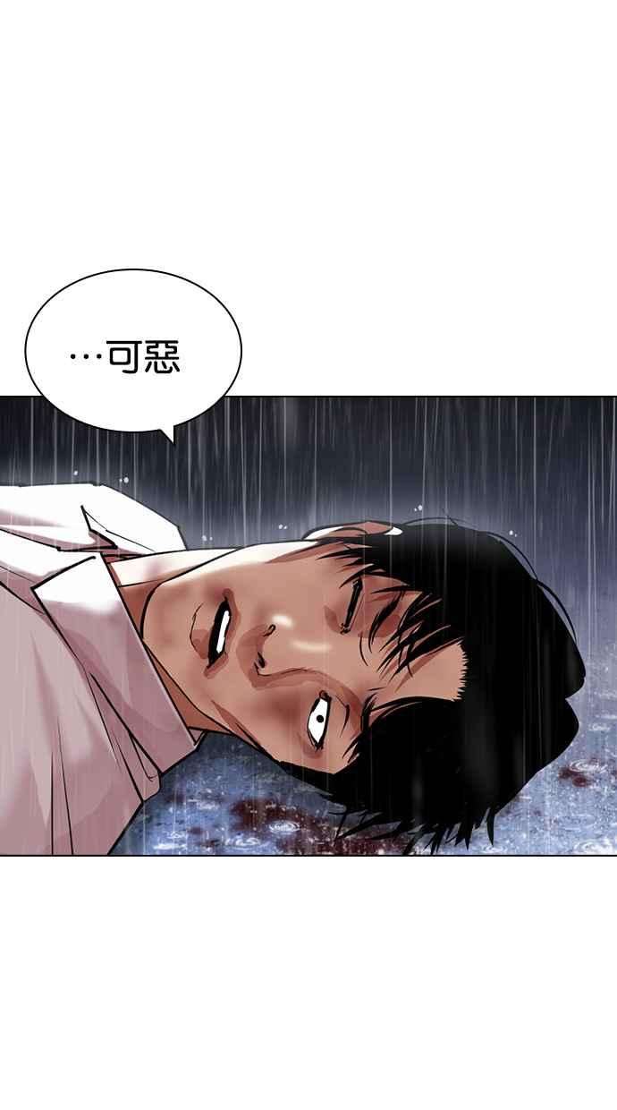 看脸时代 [第425话] 打倒恶狼联盟 [15] 第67页