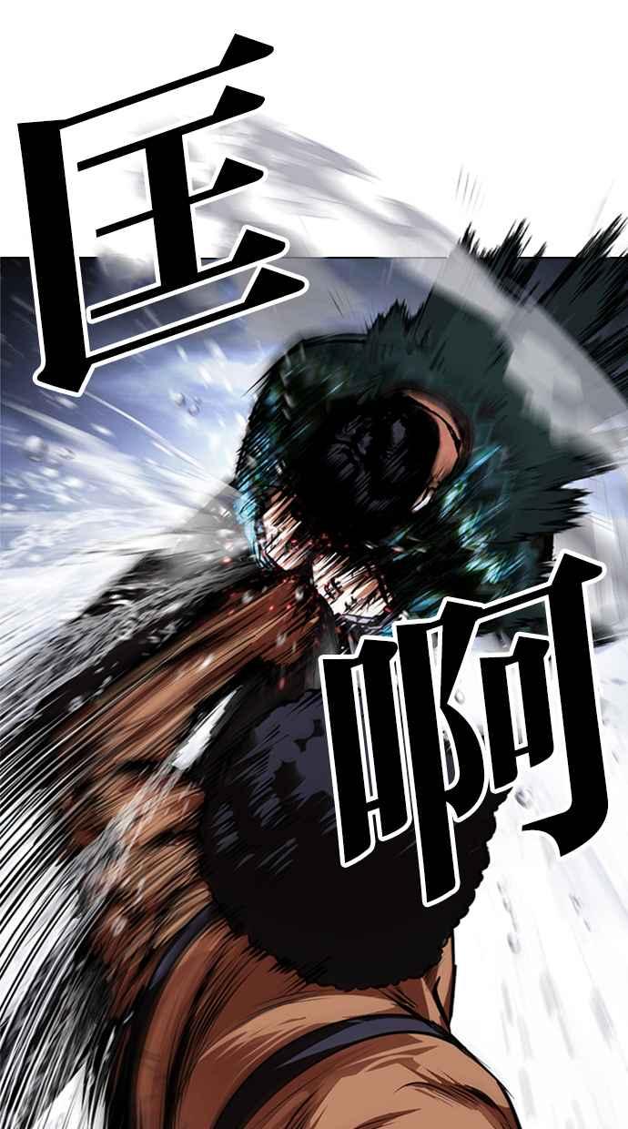 看脸时代 [第425话] 打倒恶狼联盟 [15] 第48页