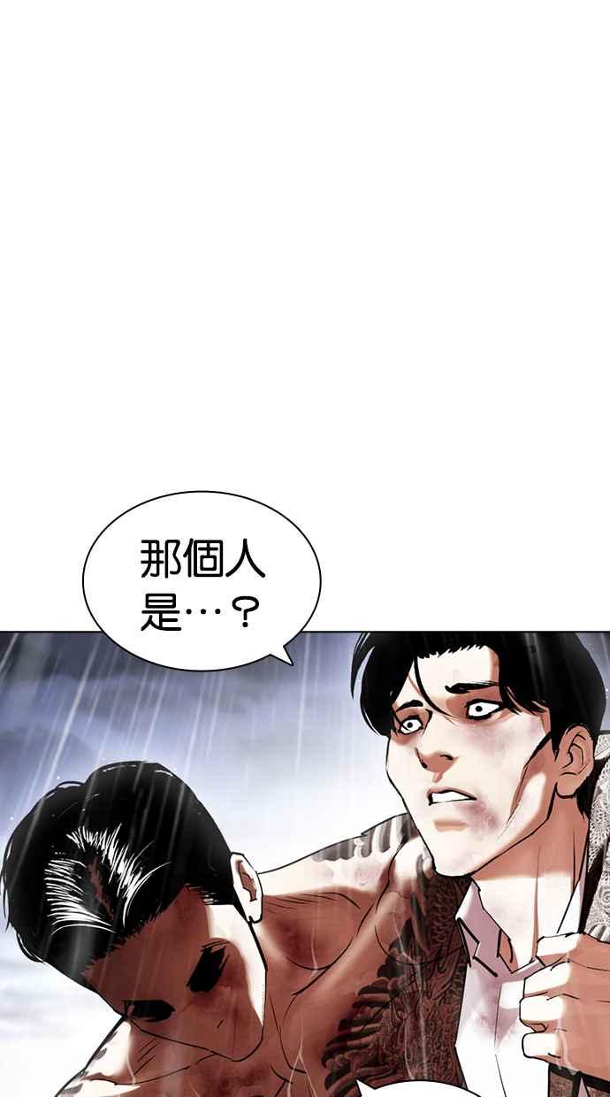 看脸时代 [第425话] 打倒恶狼联盟 [15] 第116页