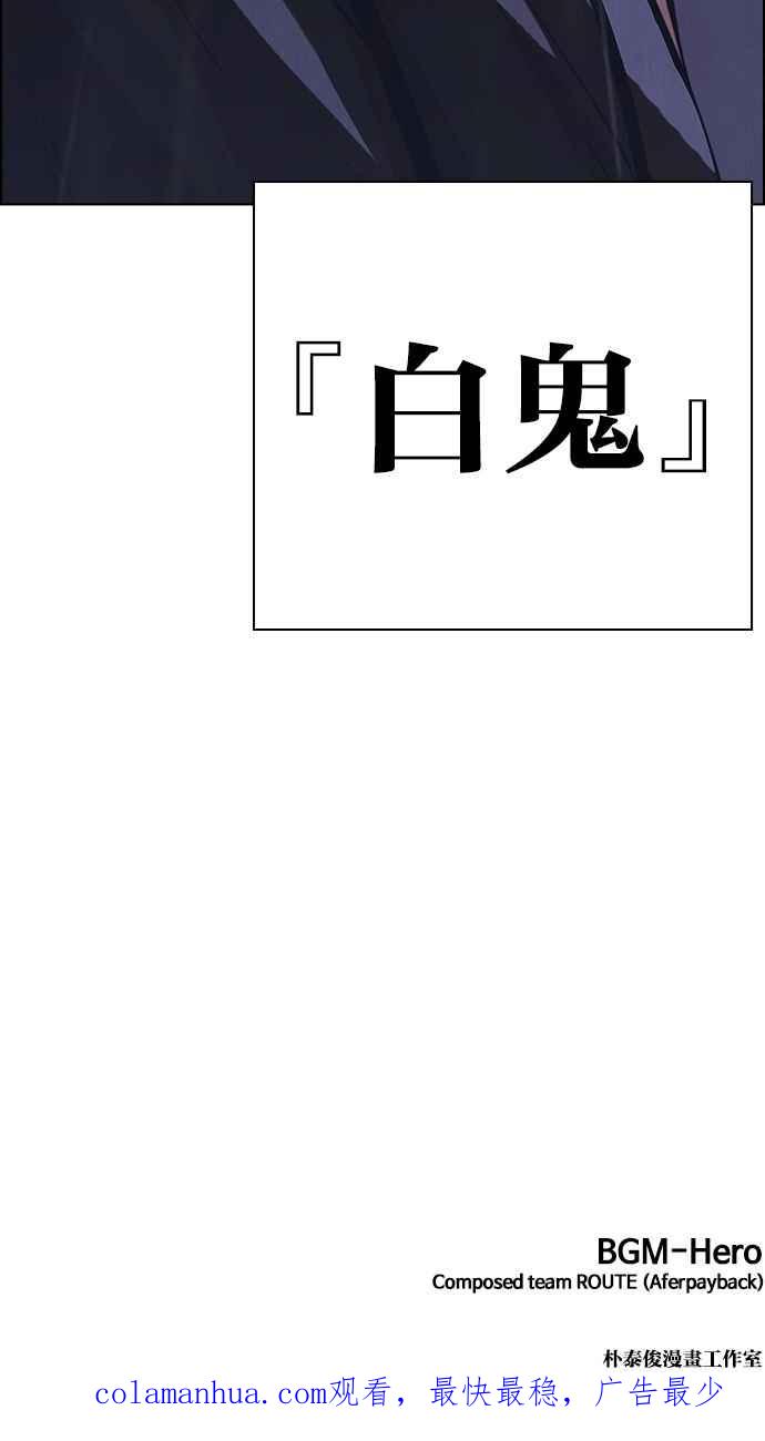 看脸时代 [第425话] 打倒恶狼联盟 [15] 第146页