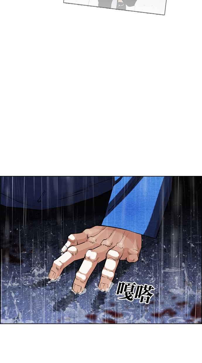 看脸时代 [第425话] 打倒恶狼联盟 [15] 第135页