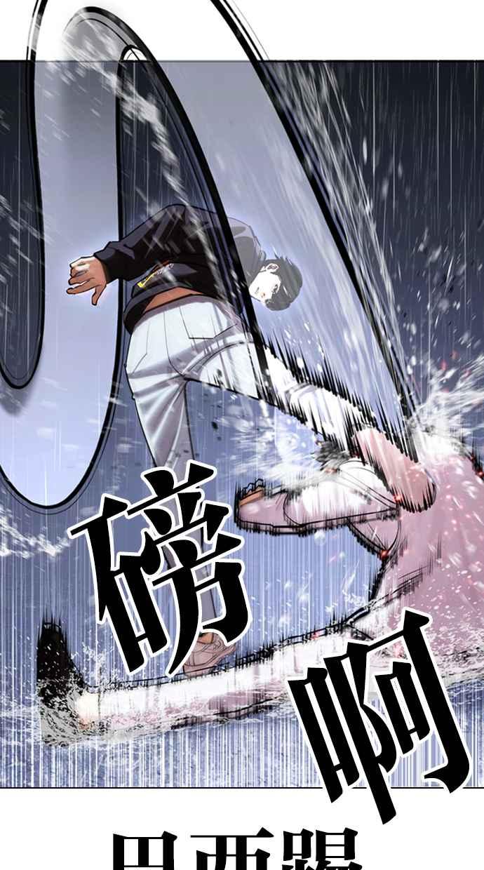 看脸时代 [第425话] 打倒恶狼联盟 [15] 第26页