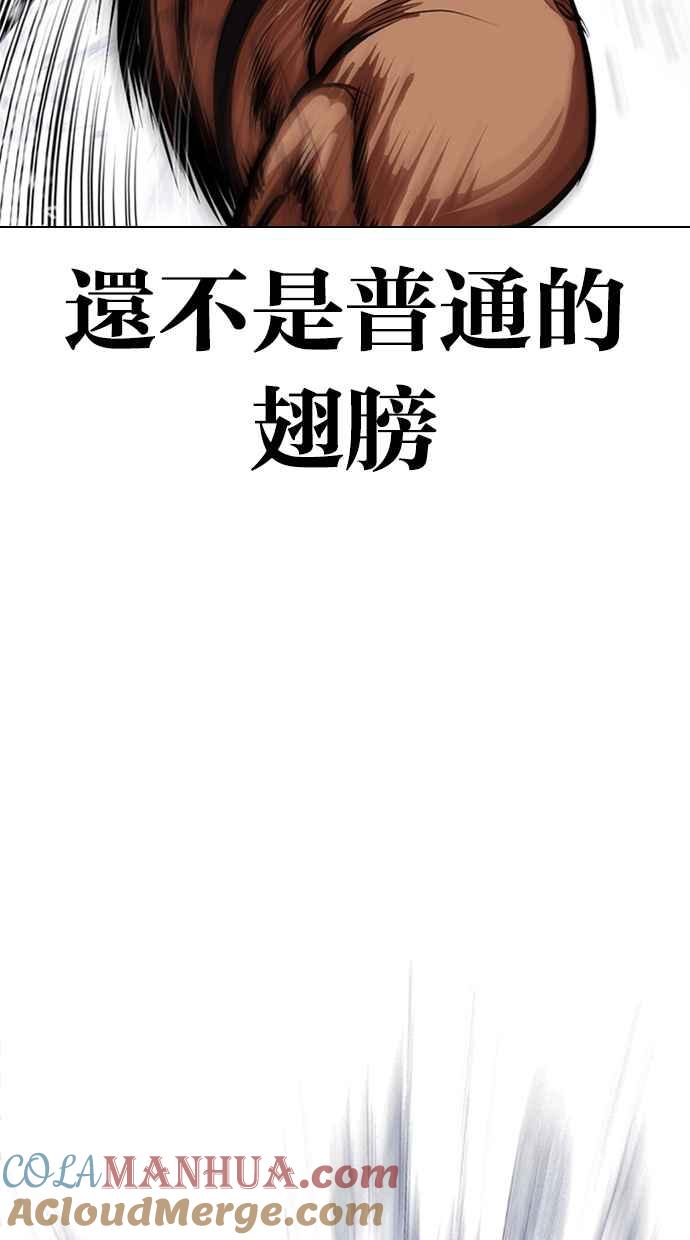 看脸时代 [第425话] 打倒恶狼联盟 [15] 第49页