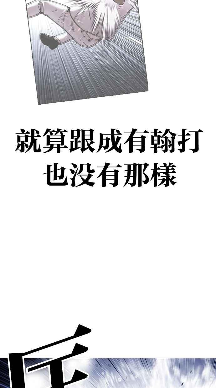 看脸时代 [第425话] 打倒恶狼联盟 [15] 第7页