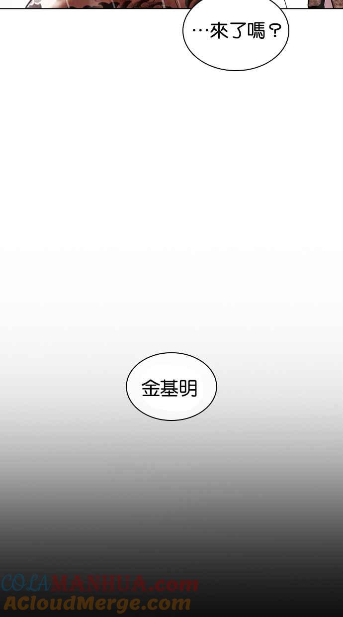 看脸时代 [第425话] 打倒恶狼联盟 [15] 第117页