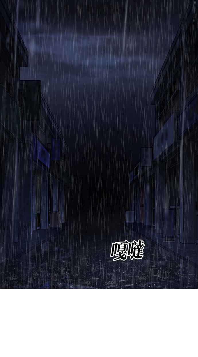 看脸时代 [第425话] 打倒恶狼联盟 [15] 第104页