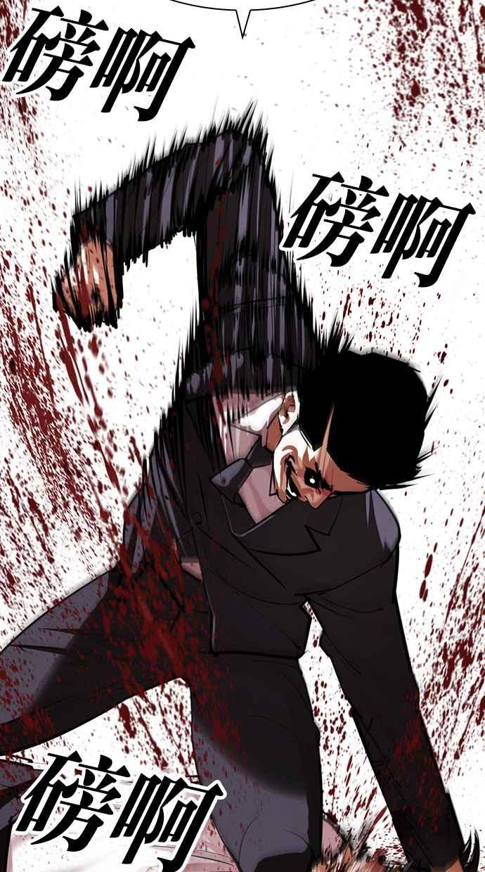 看脸时代 [第426话] 打倒恶狼联盟 [16] 第76页