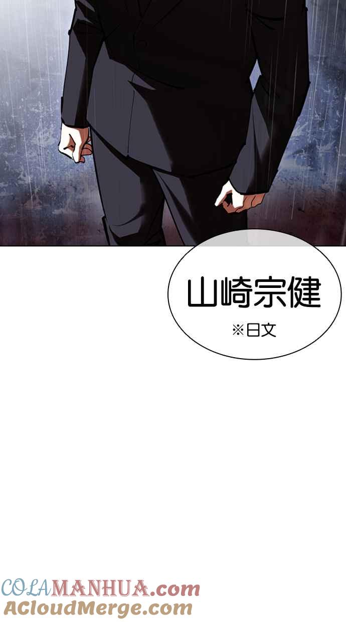 看脸时代 [第426话] 打倒恶狼联盟 [16] 第105页