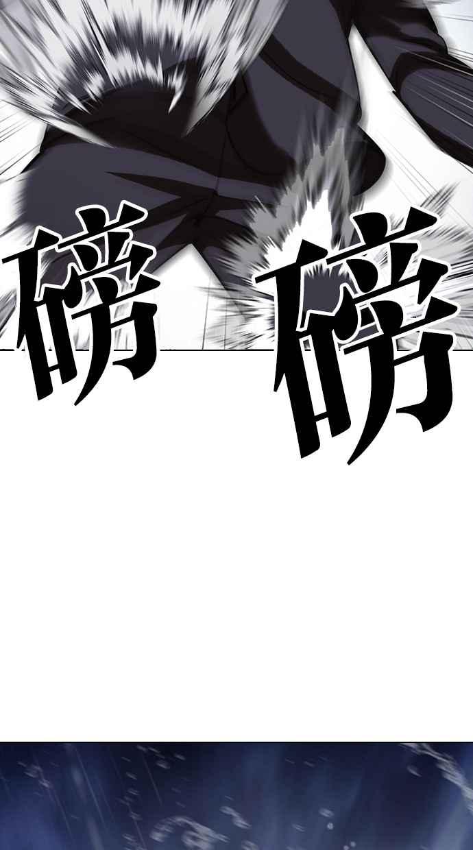 看脸时代 [第426话] 打倒恶狼联盟 [16] 第68页